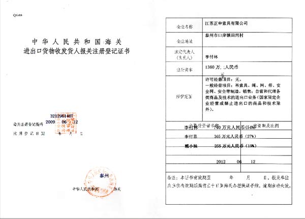 江苏欧博官网手机版欧博会员注册网址注册登记证